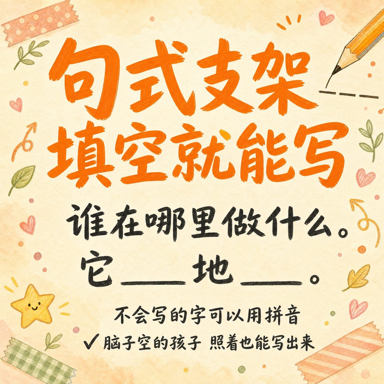 看图写话三件套 · 成品样张 6