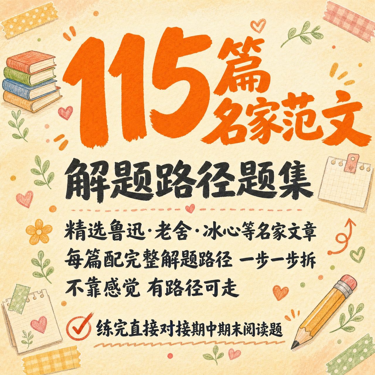 阅读题集成品样张二