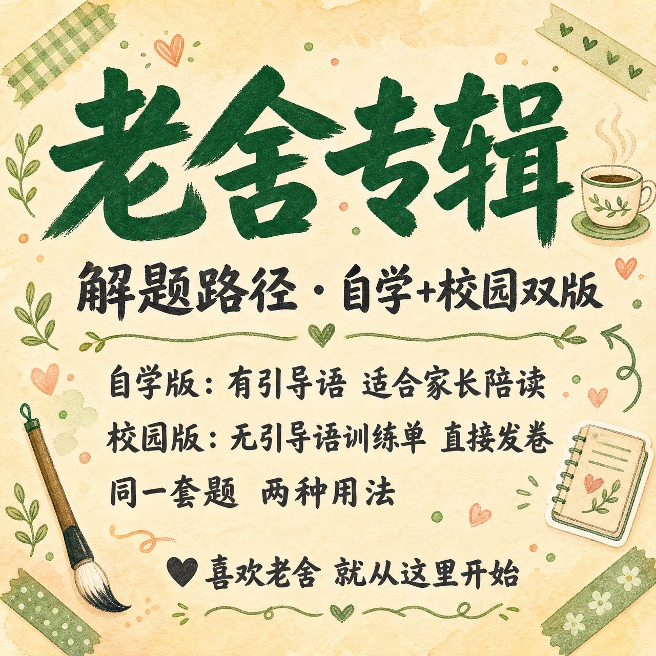 阅读题集成品样张三